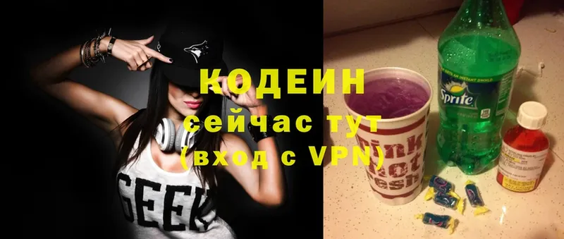 Кодеин Purple Drank  Темников 